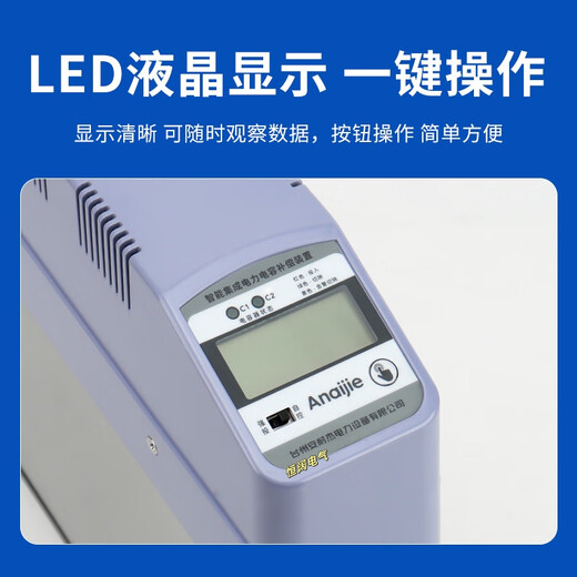 ANJ-GB/450V intelligent integrated low-voltage power capacitor 3 hybrid compensation devices ANJ-GB/450-10.5