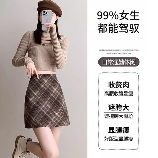 Langsha Woolen Plaid Skirt Women's Winter 2025 New Slim High Waist A-Line Hip Skirt Small Skirt