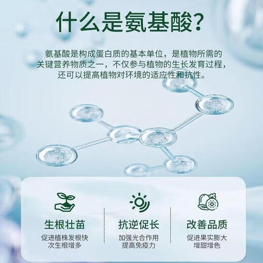 Amino acid foliar fertilizer Tianji Hele No. 2 water-soluble fertilizer to root and strengthen seedlings, increase production and income, general purpose for fruits and vegetables Tianji Hele No. 2 amino acid fertilizer 10kg