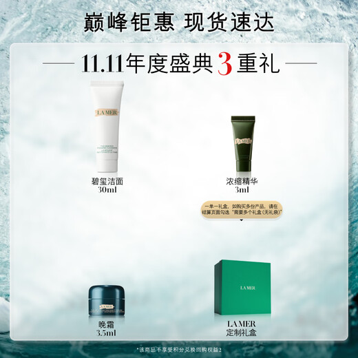 LA MER Repair Renewal Essence Water 100ml Essence Water Toner Skin Care Set Cosmetic Gift Box Birthday Gift