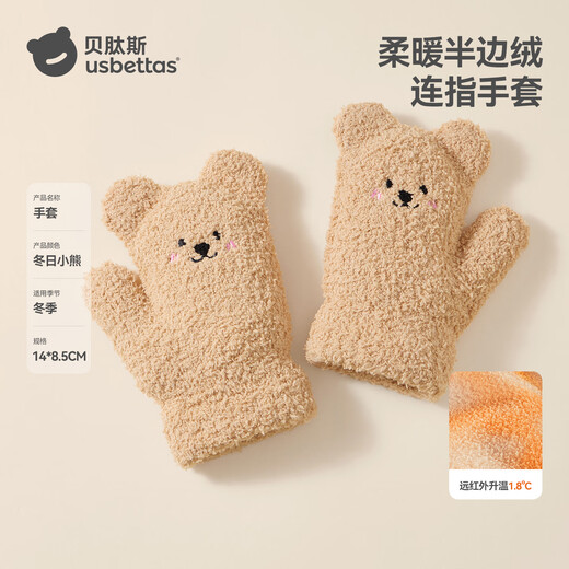 Betis children's gloves winter thickened velvet warm boys and girls half velvet gloves anti-freeze mittens