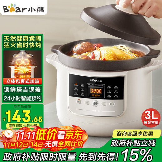 Bear electric stew pot, electric casserole, electric stew pot, soup pot, stew pot, special electric pot for soup, stew pot, electric stew pot for 3-4 people, purple clay pot, soup pot, 3L porridge pot DDG-K30N3