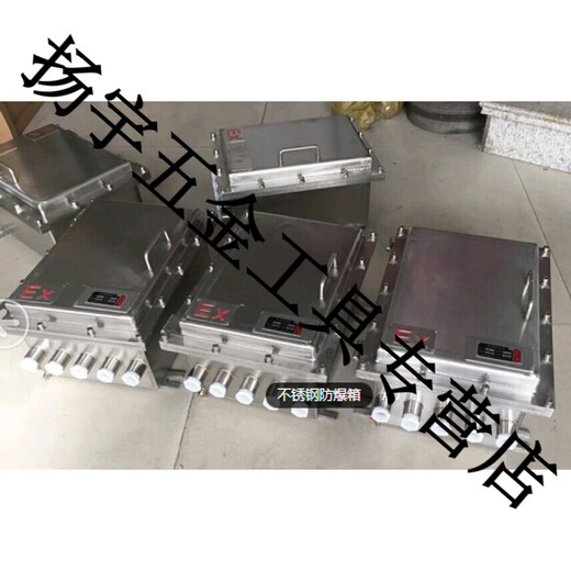 Stainless steel explosion-proof box 300*400*200 stainless steel explosion-proof junction box explosion-proof distribution box 304 material