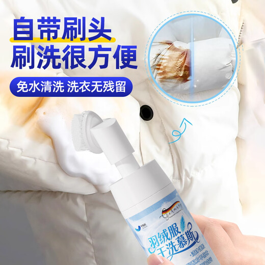 YNK UNIORAM down jacket cleaning agent dry cleaning agent cleaning artifact water-free powerful stain removal down jacket special washing liquid brush