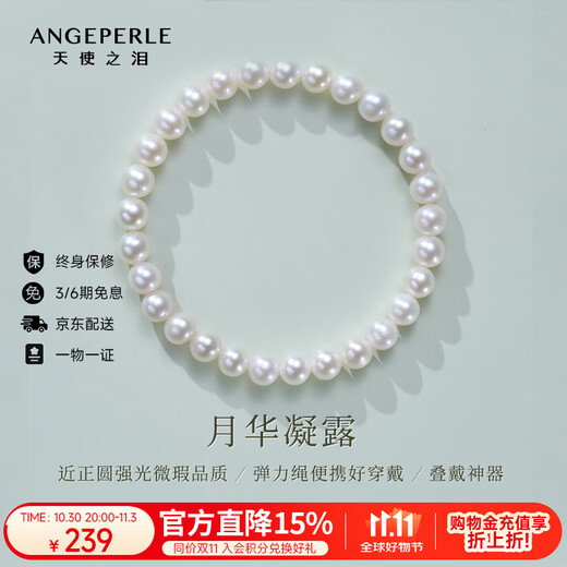 Angel's Tears Freshwater Pearl Bracelet, Nearly Perfect Round, Strong Light, Versatile Stretch Cord Bracelet, Stackable, Great Gift for Girlfriend, Best Friend