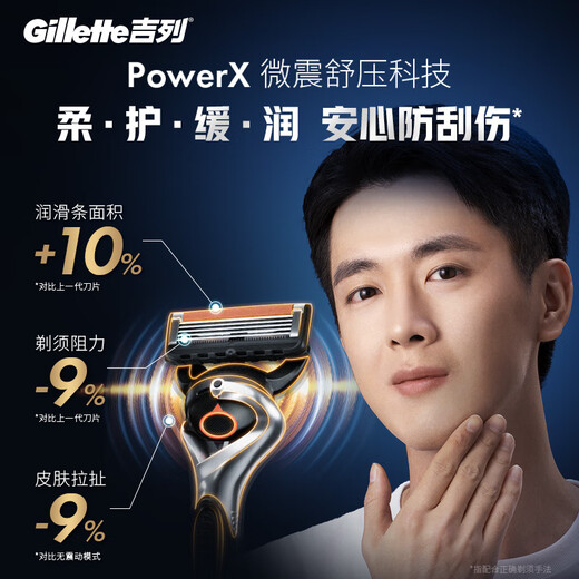 Gillette blade adapted for micro-vibration hybrid Zhishun power razor blade Gillette head Fengyin 5 razor blade 5-layer blade 4 heads Fei Geely