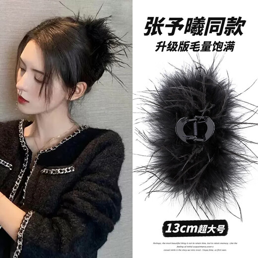 Xiaopanda Korean style ins style feather gripping hairpin for women ostrich hair clip for the back of the head plush shark clip hairpin black extra large size 13cm extra large base clip
