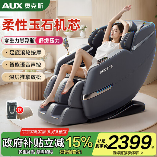 AUX-Massagestuhl Home Space Capsule 2025 Ganzkörper-Vollautomatik-Multifunktions-Schwerelosigkeit Top-Ten-Marken Elektrisches Smart-Massagesofa Praktisches Geburtstagsgeschenk für Eltern Supreme Star Black Flexible Jade-Bewegung + Hüft- und Beinrollen + Intelligente Sprachsteuerung