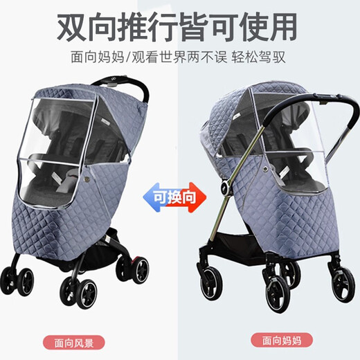 Complete stroller windproof cover, seasonal warmth, universal anti-freeze and rain cover, bb baby stroller, cold-proof and windproof quilt, single stroller cotton pad, naughty little tiger