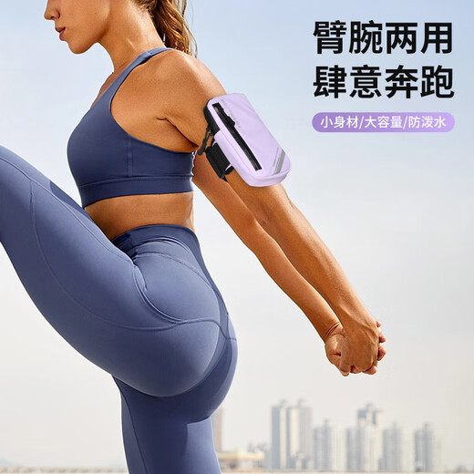 Jiaqi mobile phone bag arm bag for men and women, special arm wrist strap, waterproof and light sports phone case, dream pink, upgraded version 6.8 inches, light and breathable