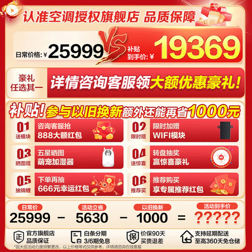 Haier central air conditioner Yunshu Pro+ net power saving one to four household multi-split one to five duct machine one to six fully DC variable frequency embedded long-lasting formaldehyde removal whole house purification 5 hp first-class energy efficiency new product Yunshu Pro+ one-to-four fast and long-lasting formaldehyde removal