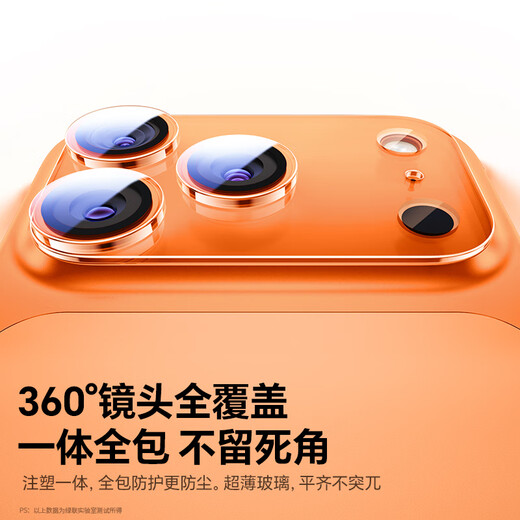 Green Alliance all-inclusive lens film suitable for Apple 17Pro lens film iPhone17Pro rear camera mobile phone protective film HD all-inclusive coverage anti-fall, explosion-proof and scratch-resistant