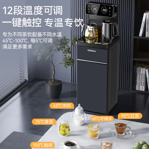 KONKA tea bar machine for home high-end living room 2025 new bottom-mounted bucket intelligent fully automatic tea bar cabinet water dispenser cooling and heating all-in-one machine Morandi gray dual display | temperature adjustment | heat preservation | remote control warm type