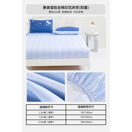 Mercury Home Textiles Pure Cotton Fitted Sheet Single Piece Infant and Toddler Category A Cotton Fitted Sheet and Cover Protector Brave Adventure Infant and Toddler Category A/150cm 200cm