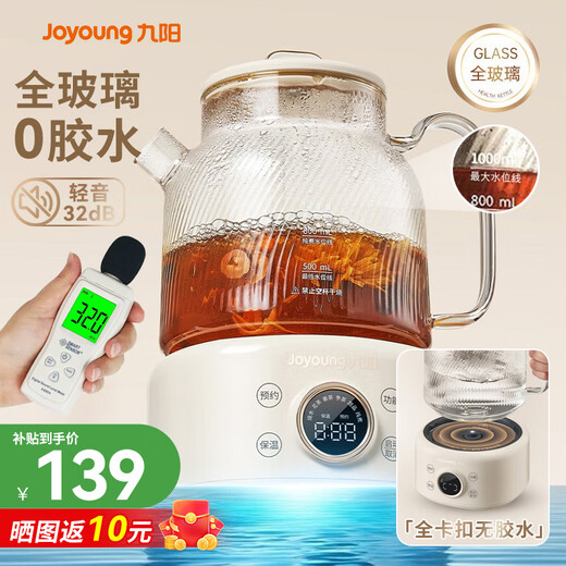 Joyoung Health Pot Full Glass Health Kettle Constant Temperature Hot Water Kettle Insulation Pot Flower Teapot Stewing Pot All-in-One Mini Office for One Person WY101 24H Reservation WY101 1L