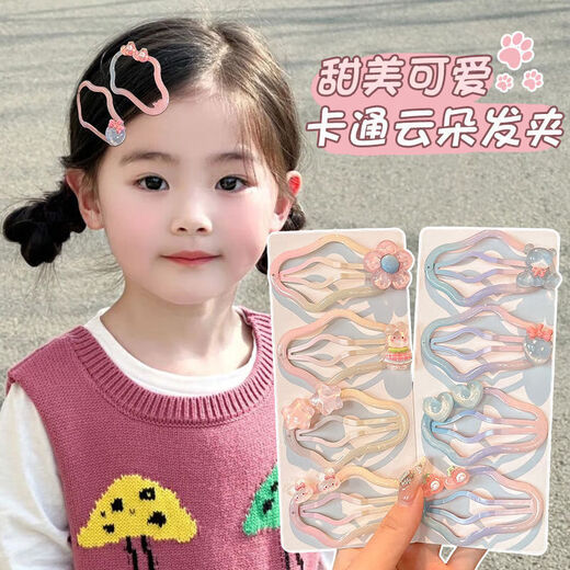Children's cloud hairpin girl's back head hair clip headdress little girl's side broken hair bangs bb clip hairpin lime + sunset powder 8 pieces, no hair stuck