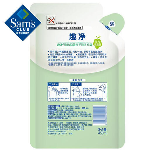 Qujing imported from South Korea foam antibacterial hand sanitizer 490ml*2 bottles +450ml*2 bags