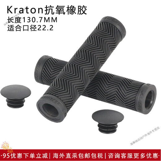 Giant ATX660/810/830/60 mountain bike handlebar soft rubber anti-slip handlebar cover black (with handle plug)