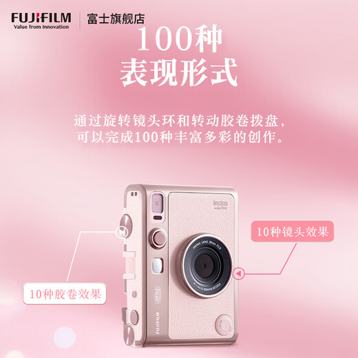Fuji (FUJIFILM) instax mini EVO Warm Rose Gift Box Polaroid Camera Contains 10 pieces of 3-inch photo paper mini EVO Warm Rose Gift Box + Fill Light Combination Contains Photo Paper