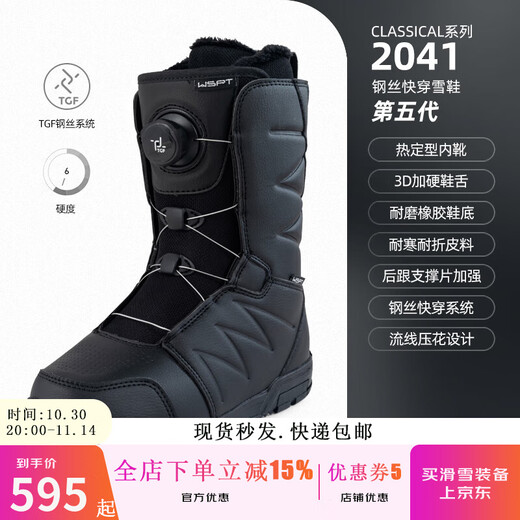 WS snowboards单板滑雪鞋 白粉色钢丝扣单板鞋 单板滑雪靴  全地域快穿滑雪鞋子 2041黑色滑雪鞋 40