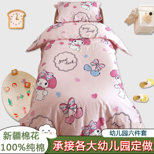 Midelei Kindergarten Afternoon Toto Daycare Class Primary and Secondary School Students Cotton Cartoon Bedding Set Jacket Three-piece Bedding Set Pacha Dog Single Pillowcase 30*50