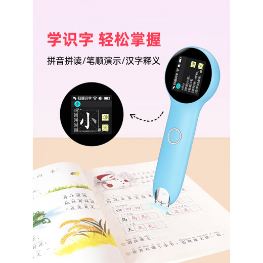Hewu Xiaomao Reading Pen Pinyin Children's Literacy Learning Machine Chinese and English Translation Neutral Infants Primary School First Grade Pink Version B_Can Scan All Books_Pinyin Translation_Voice Translation Official Standard