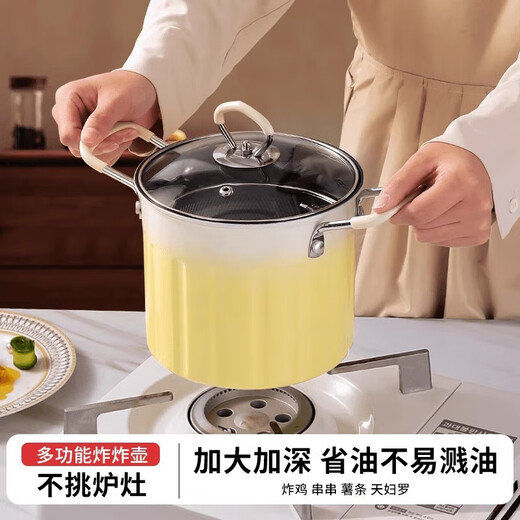 Fryer household non-stick mini small oil pan internet celebrity fryer multi-functional cast iron flat bottom deep pot special fryer milk yellow fryer + filter 16cm 3L