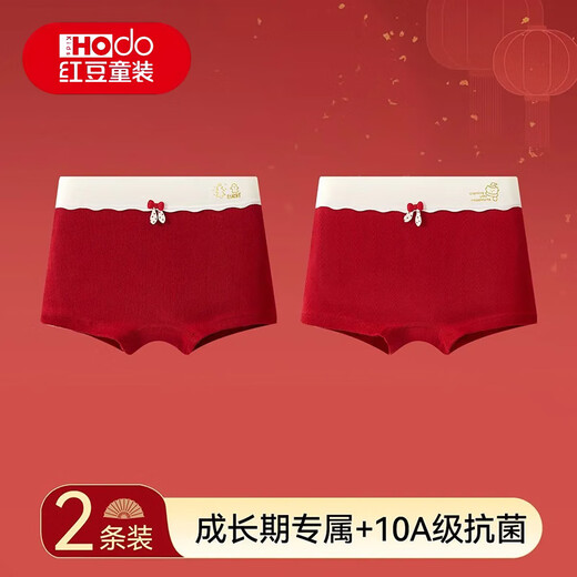 Red bean children's clothing girls underwear children's baby cotton red zodiac year development period boxer briefs 6 medium and large children and girls student boxer briefs 9 2 pairs of type A cotton 10A antibacterial 01 130 XL size recommended weight 80-100Jin Jin is equal to 0.5 kg