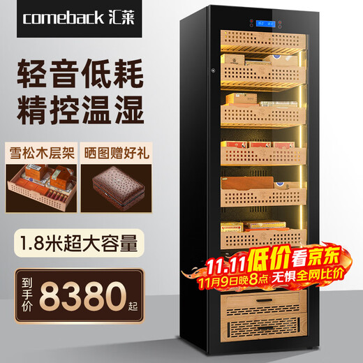 Huilai COMEBACK H-450X cigar cabinet smart horizontal line solid wood constant temperature and humidity cigar cabinet cigar special humidifier H-450 classic black