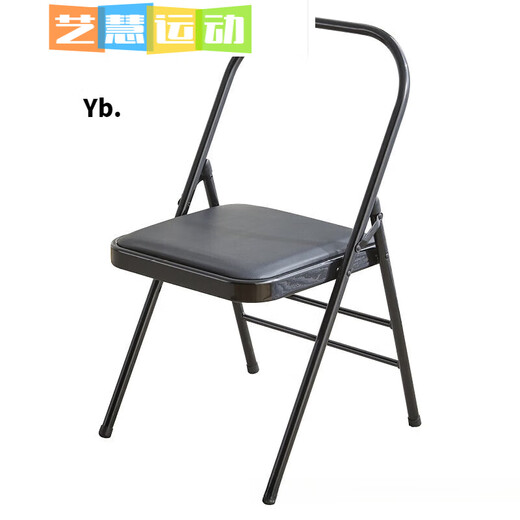 Miaopule Shanyinglang Iyengar yoga chair auxiliary chair folding black Pilates chair thickened thickened folding yoga stool rear double beam black thickened 12-tube wall model