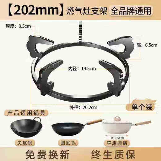 Yibaili gas stove bracket embedded anti-slip rack gas stove heightening shelf round bottom pointed bottom wok small milk pot flat bottom suitable for boss Vantage kitchen 202MM universal C005