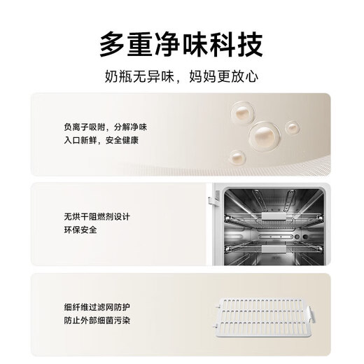 Xiaomi (MI) Mijia Smart Sterilizer Baby Bottle Sterilizer Sleep Certification UV Disinfection and Drying Mijia Smart Sterilizer