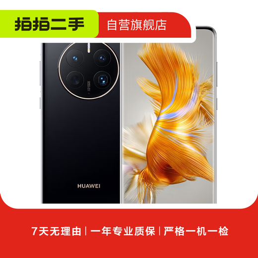 Huawei HUAWEI Mate70/60/50/40/30pro+/Pura/Nova/Folding series second-hand mobile phone Huawei nova 6 (5G version)