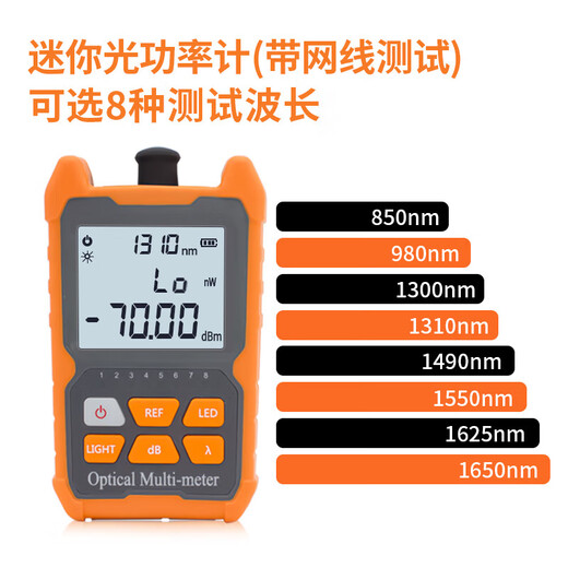 Optical power meter red light all-in-one machine 1577 receiver mini tester optical fiber red light pen lithium battery with network cable sequencing charging high-precision fiber optic tester light attenuation 8 wavelength battery model independent optical power A model without red light (-70~+6)