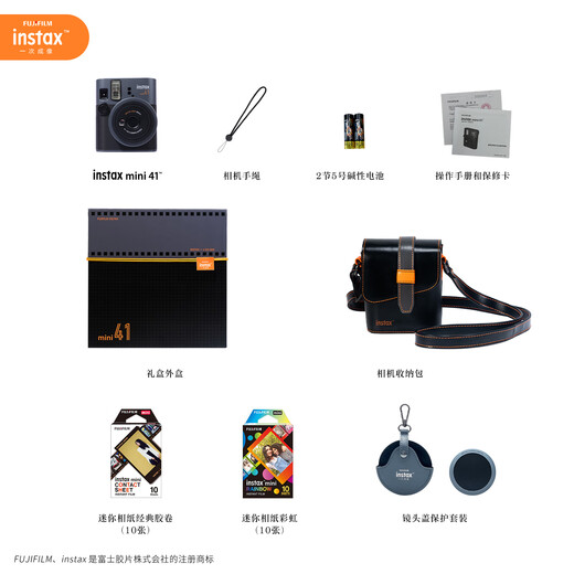 Fuji (FUJIFILM) instax mini41 instant camera photo paper new classic gift box set point-and-shoot camera photography Valentine's Day birthday gift mini41 new classic gift box (including 10 classic photos + 10 rainbow photos) Package B official standard + 20 white edge photo papers