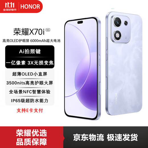 Honor x70i new 5G mobile phone Honor mobile phone Magnolia Purple 8GB+256GB official standard configuration