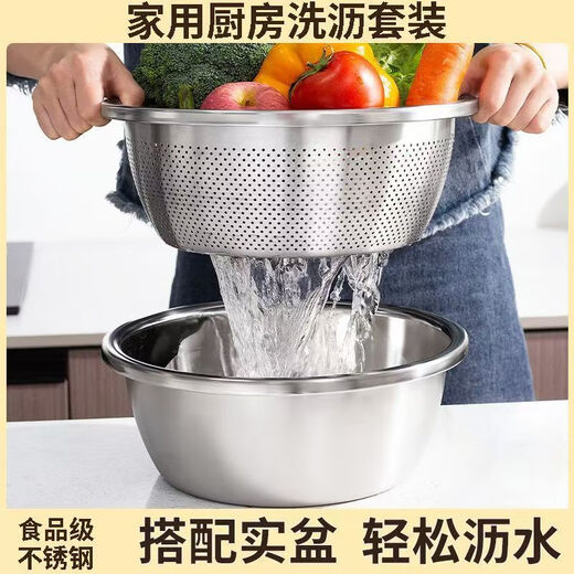 Half price 316 stainless steel food grade commercial drain basin drain basin fruit basket vegetable washing basin two-piece set 28CM basin + drain basin hot selling 2-piece set