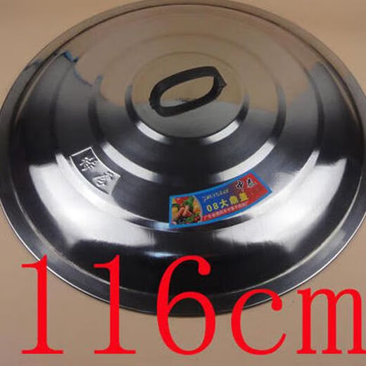 Baichao stainless steel large pot lid, wok pan lid, household old-fashioned iron pot lid, cylinder lid, top lid, thickened 100cm