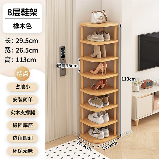 Shoe rack multi-layer home entrance simple home entry corner rack rental house rental good shoes oak color 8 layers solid wood legs + environmentally friendly boards