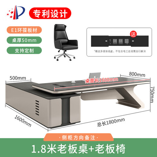 Light luxury boss desk office desk simple modern chairman president desk executive desk manager office desk and chair combination 1.8 meters boss desk
