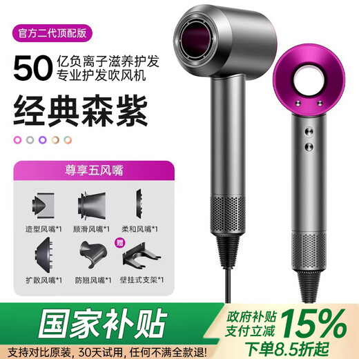 Forest Hair Dryer New National 3C Certification丨5 Billion Negative Ions for Hair Care Home Silent High-Power Hair Dryer No Leaf High Speed Hair Dryer Huaqiangbei Student Dormitory Purple Five Air Mouth丨5 Billion Hydrating Negative Ions丨Constant Temperature Hair Care 2025 New Model丨Top 1 1 Version 1.8 Meter Long Gift Box