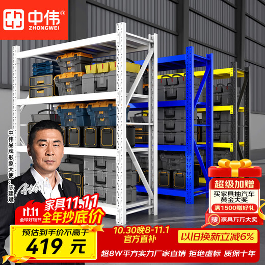 ZHONGWEI storage shelves multi-layer express storage racks super load-bearing shelves storage racks 200*60*200cm/240KG