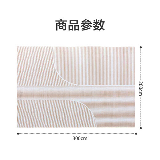 Made in Tokyo, living room carpet, bedroom modern simple Nordic light luxury anti-slip coffee table carpet earth-200*300cm