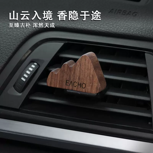 Yusenyi Car Diffuser Aromatherapy Perfume Car Interior Decoration Air Conditioning Vent Decorative Ornaments Hill Walnut Expansion Fragrance Wood (Ancient Mountains) A hill will give you 5ml of blue wind chime essential oil