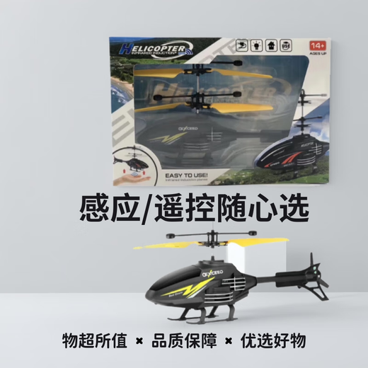 Avion télécommandé à induction, suspension d'hélicoptère, petit drone pour enfants, modèle d'avion rechargeable, jouet de chasse pour garçon, boîte de couleur hélice blanche livrée avec câble de chargement