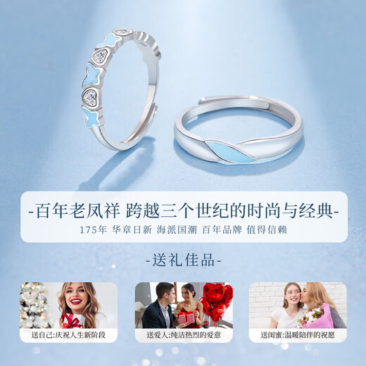 Laofengxiang Butterfly Love Luminous Couple Silver Ring Boys and Girls Matching Rings Jewelry Valentine's Day Birthday Gifts for Boyfriend and Wife Butterfly Love Luminous Couple Ring* Brand Gift Box