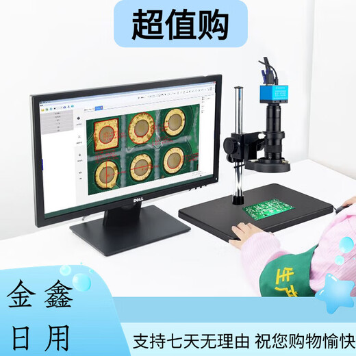 Newhall (nreeohy) GAOPIN electron microscope industrial high-definition CCD camera high-magnification repair mobile phone with monitor video GP-660V microscope (HD + connected to computer measurement system