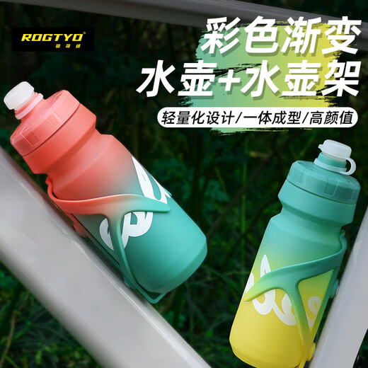 ROGTYO bicycle riding water bottle mountain road bike colorful gradient water cup portable squeeze sports water bottle water bottle rack yellow-green gradient 650ML water bottle + water bottle rack
