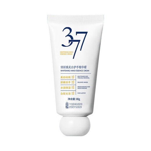 377 Whitening Hand Essence Cream, Rejuvenating and Beautifying Skin, Moisturizing, Whitening and Moisturizing Autumn and Winter Hand Cream, Whitening Hand Cream 80g*1