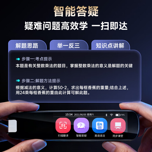 Hao Ji Xing Bakura Sufa English reading pen electronic dictionary scanning pen all-subject universal elementary school junior high school and high school synchronous textbooks and teaching materials gift portable learning machine
